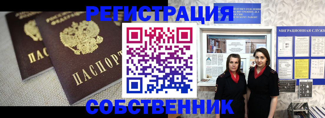 временная регистрация гарантия в Горно-Алтайске