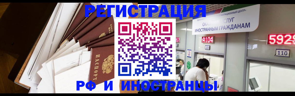 прописка для кредита в Горно-Алтайске