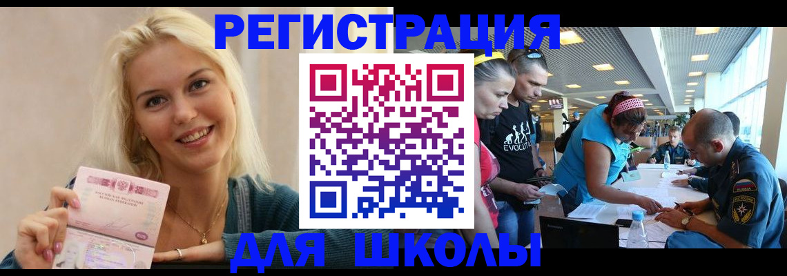 временная регистрация в Горно-Алтайске