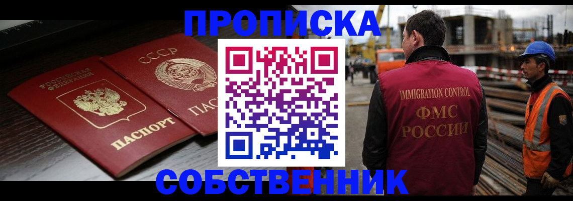 прописка поиск в Горно-Алтайске