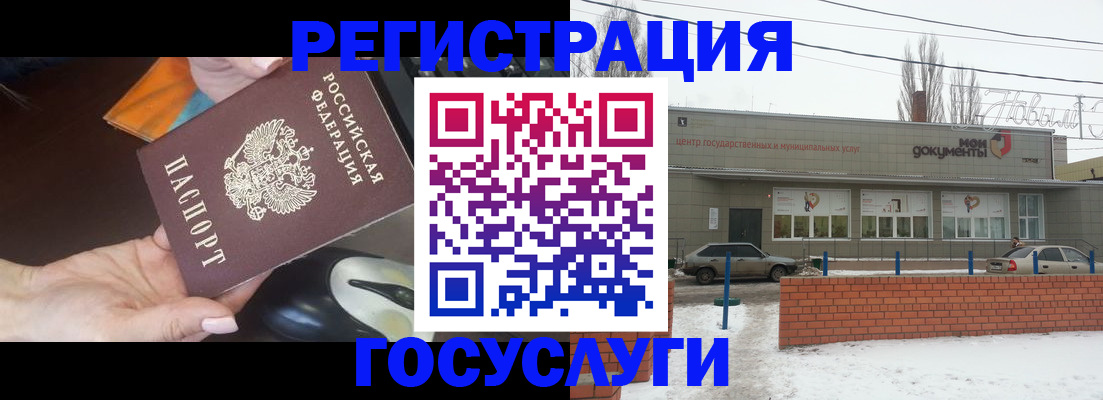 временная регистрация госуслуги в Горно-Алтайске