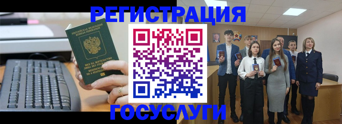 прописка гарантия в Горно-Алтайске