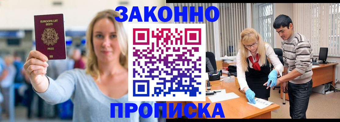 временная регистрация гарантия в Горно-Алтайске