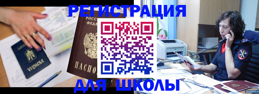 прописка поиск в Горно-Алтайске